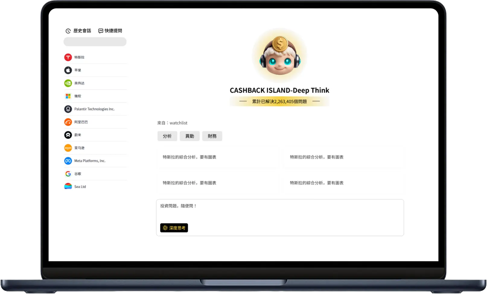 AI investment interface
