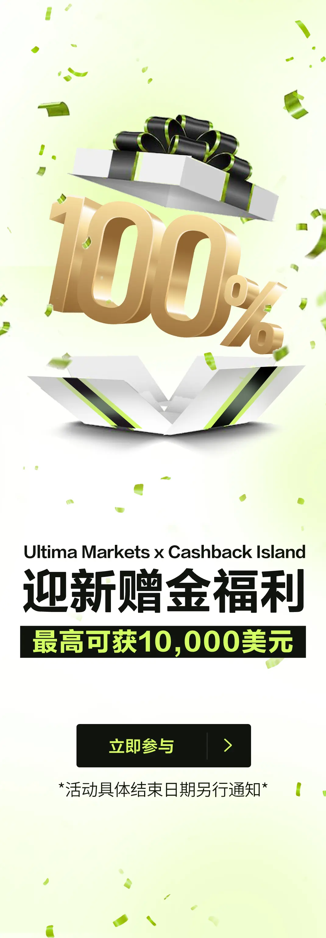 Ultima Markets x Cashback island
