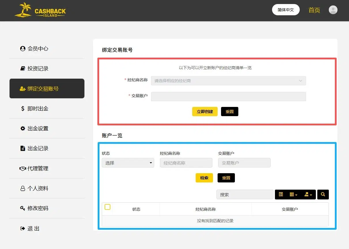 Bind trading account