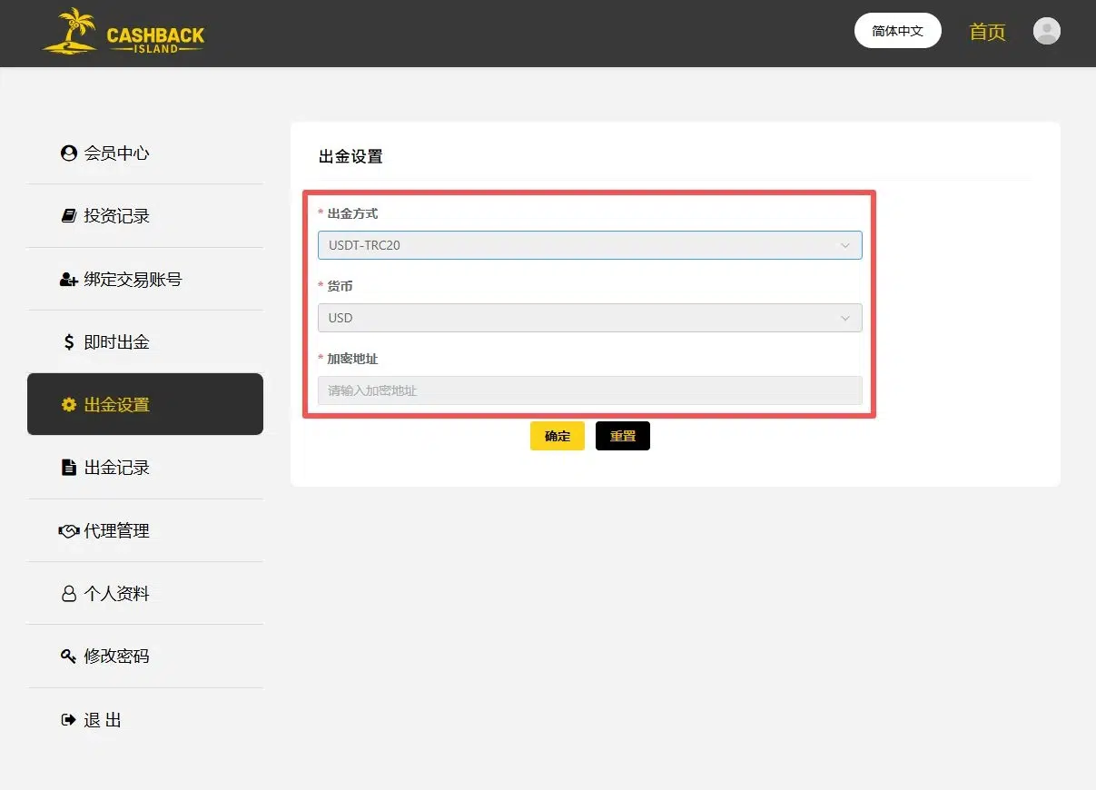 Withdrawal settings