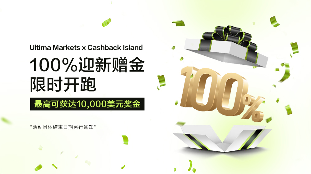 Ultima Markets 100% Welcome Bonus Limited Time Offer, Get up to ,000 Bonus