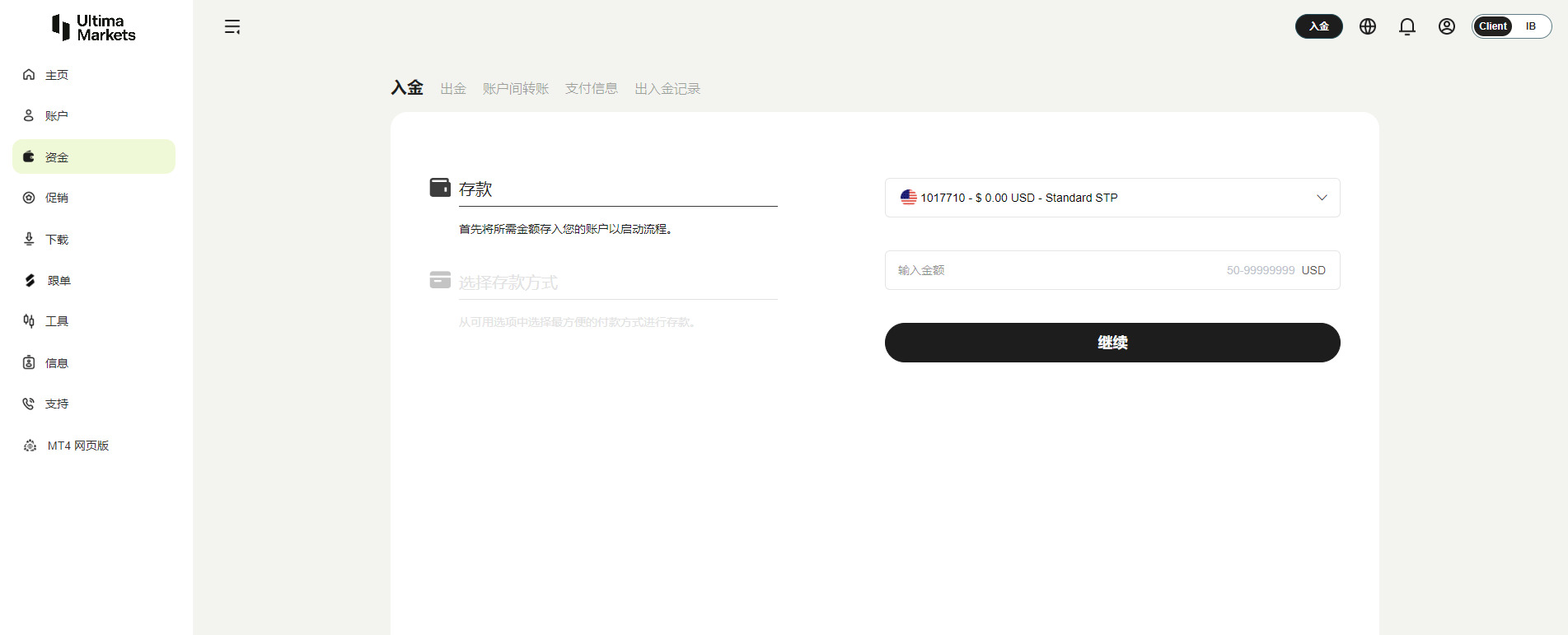 完成入金