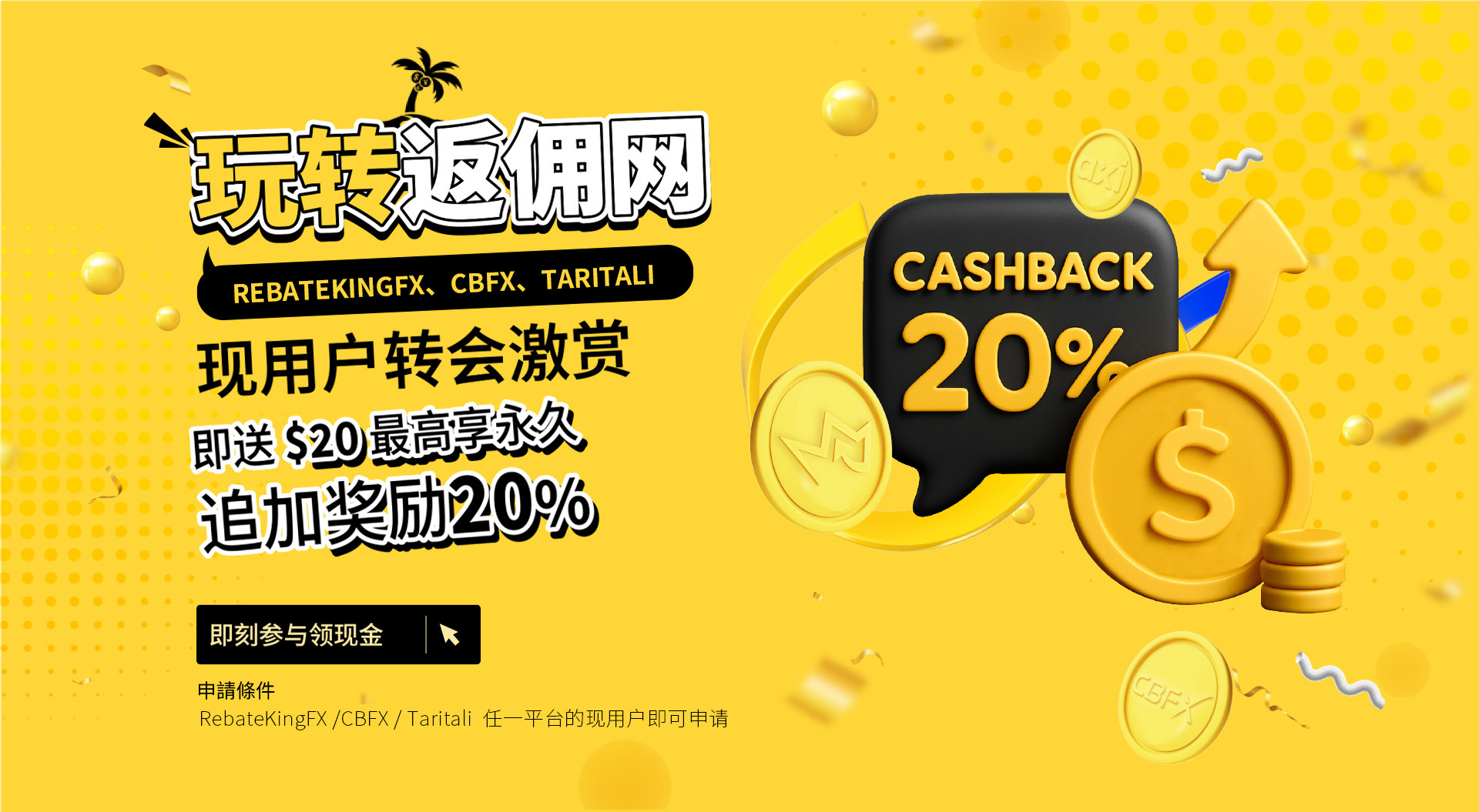 Play around with RebatekingFx, Cashbackforex, and Taritali. Existing users who switch will receive a  bonus and enjoy up to 20% additional rewards forever!
