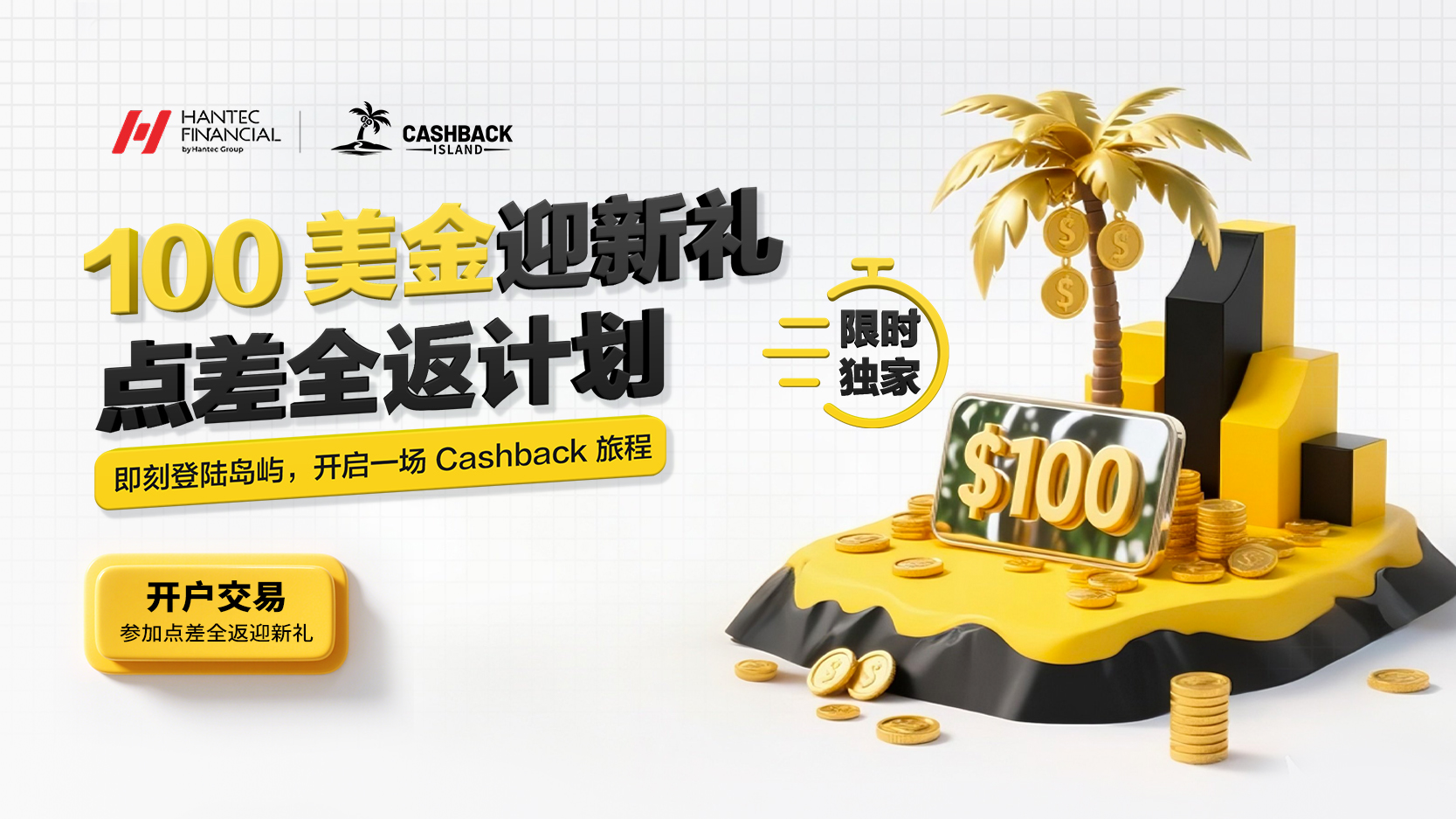 0 Welcome Bonus Spread Rebate Program