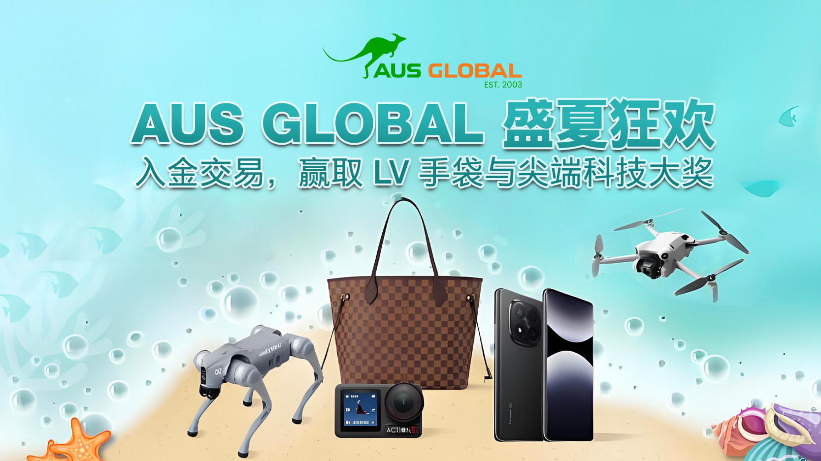 AUS GLOBAL Summer Grand Gift Celebration Deposit and trade to win LV handbags and cutting-edge technology prizes