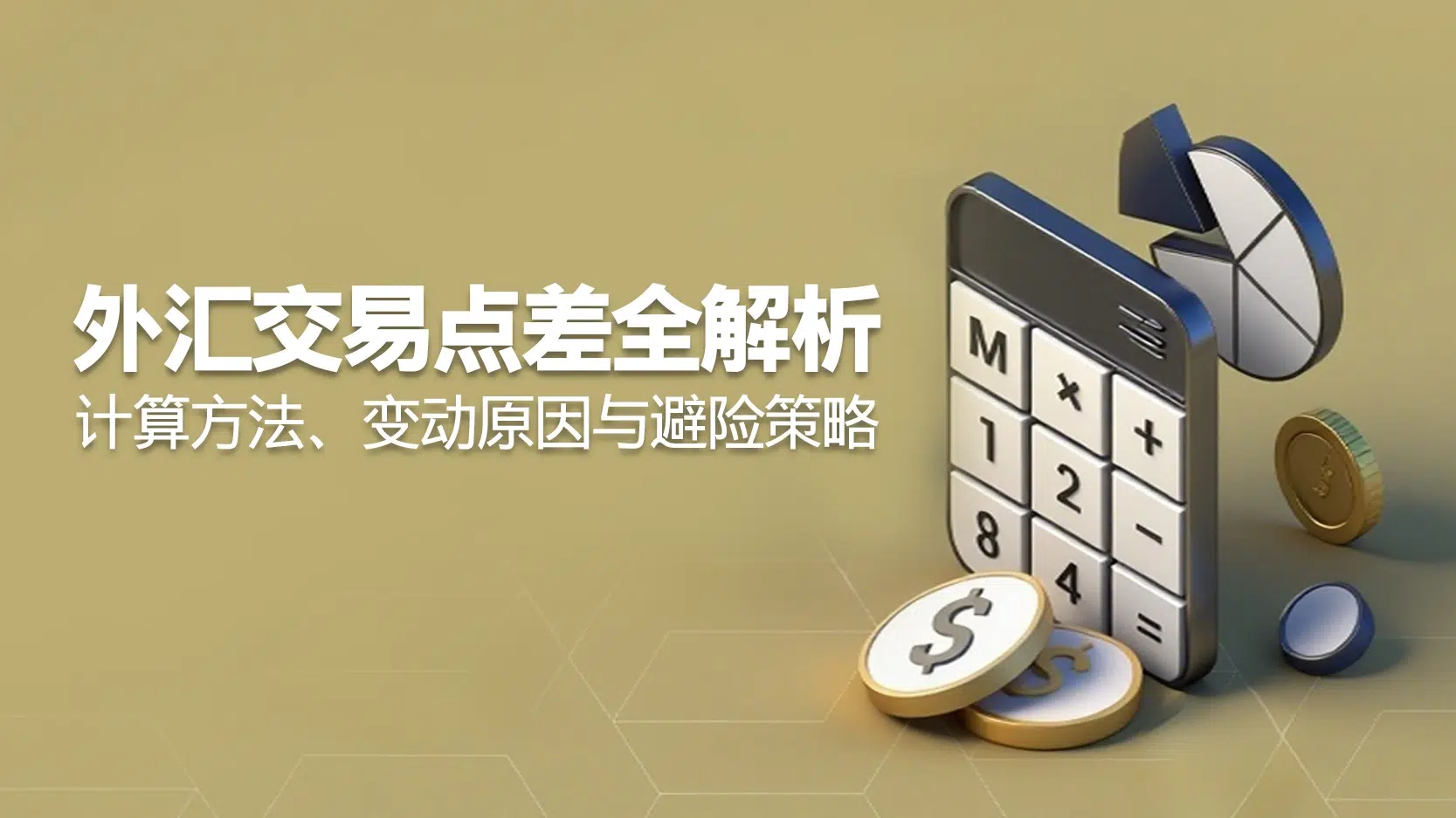 How to calculate the spread in foreign exchange trading