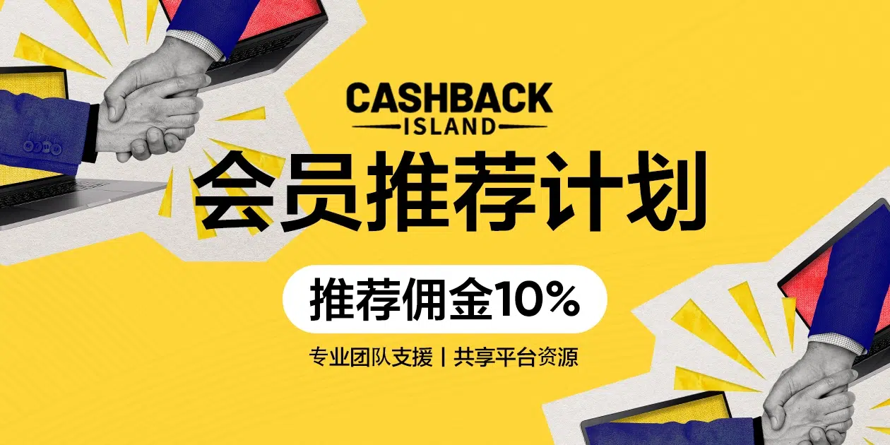 Member referral program