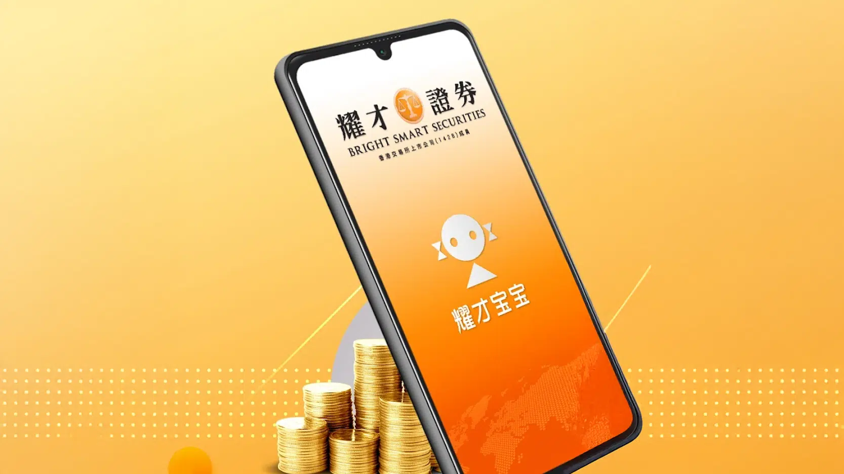 Yaocai Securities