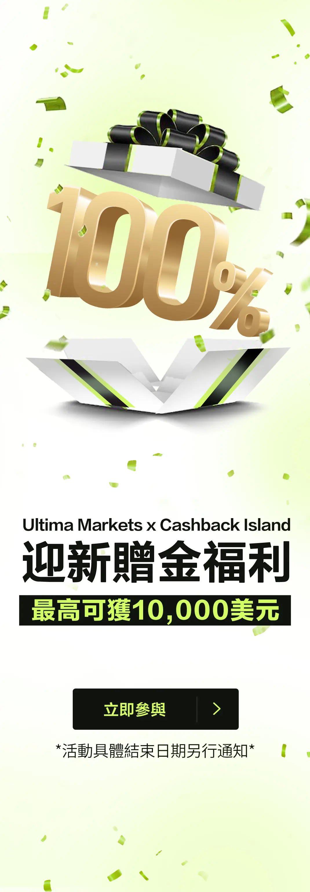 Ultima Markets x Cashback island