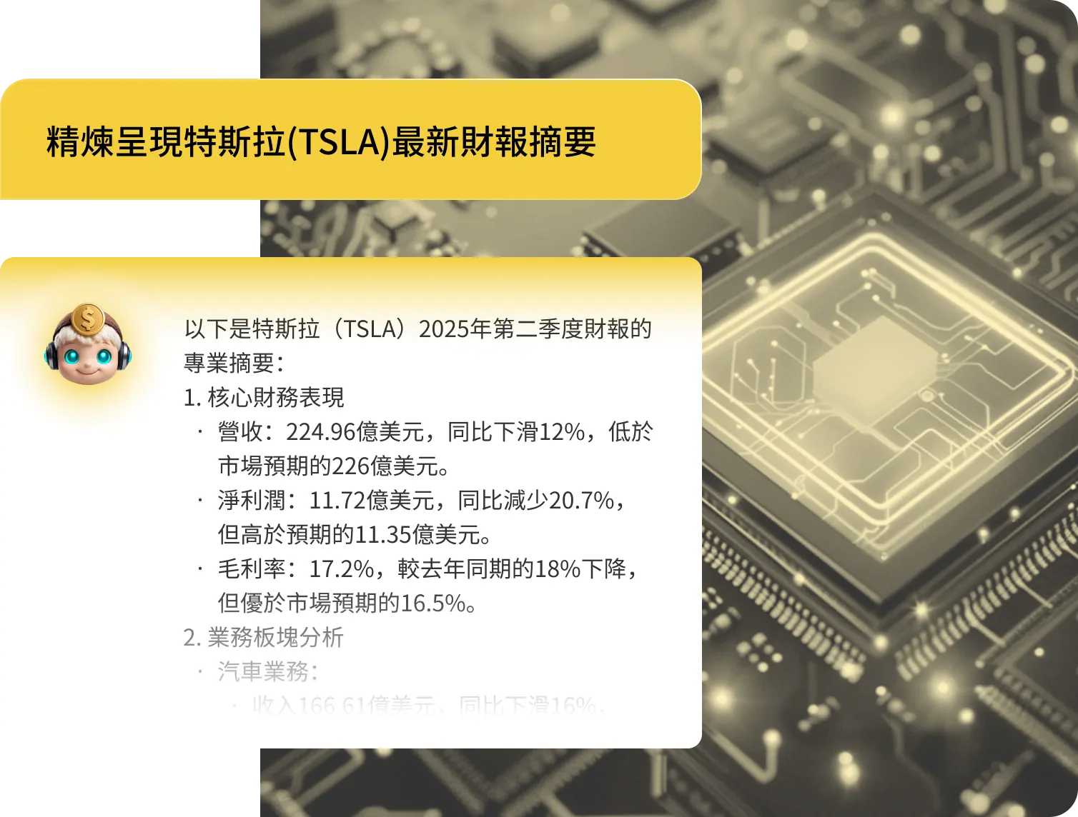 分析示意圖