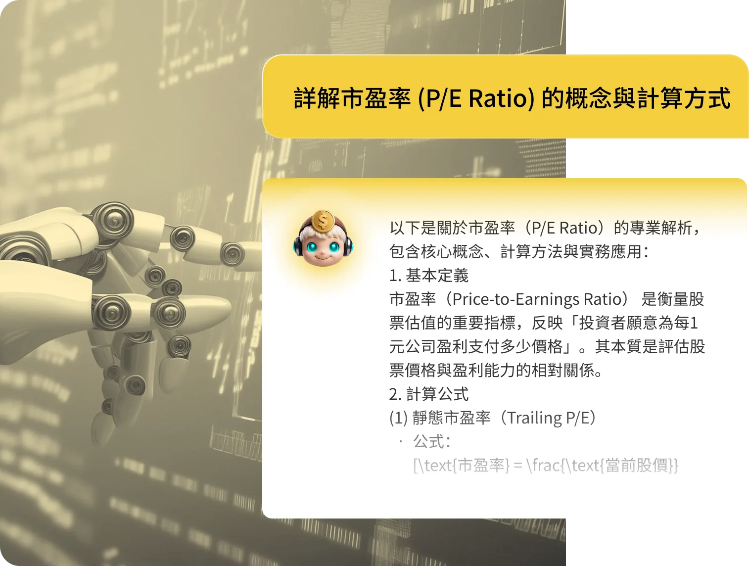 分析示意圖