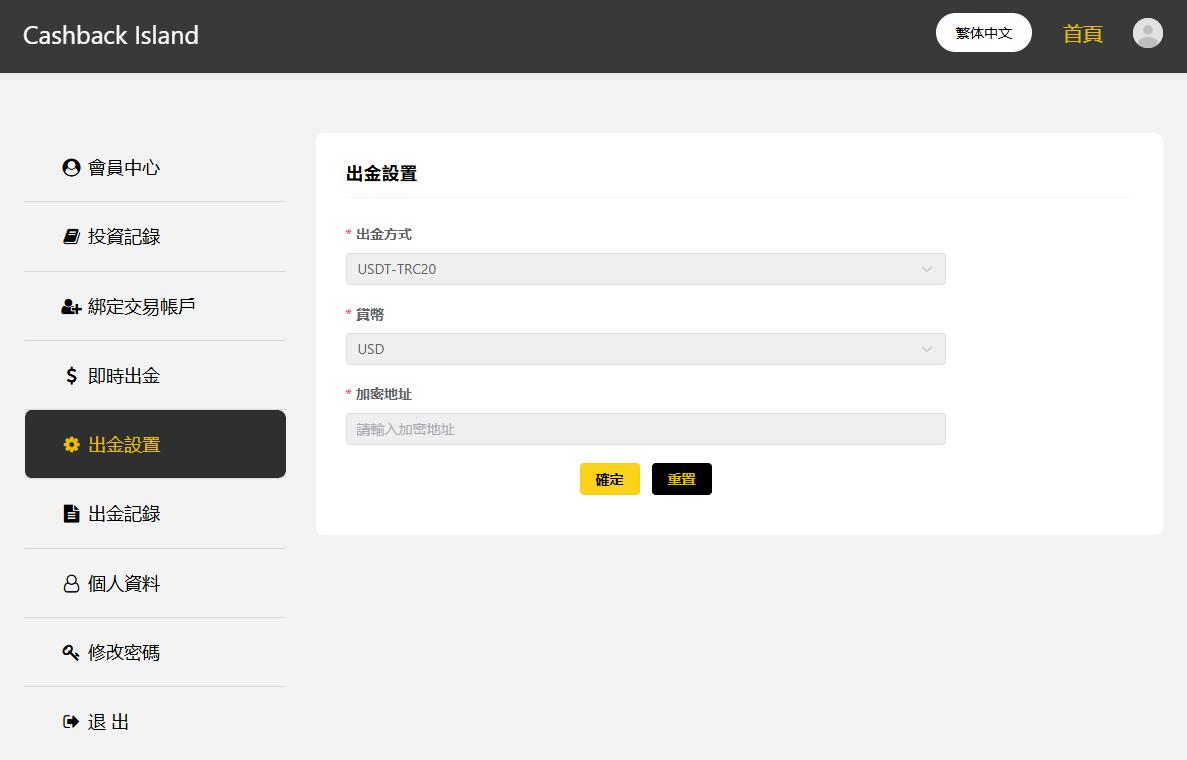 出金設置1