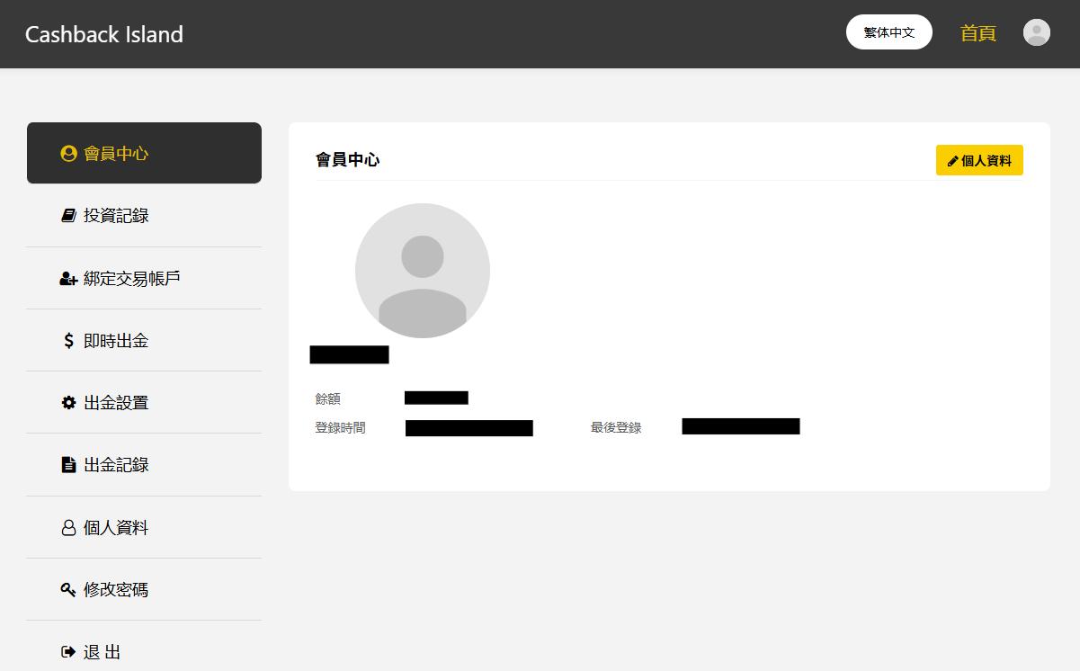 會員中心1