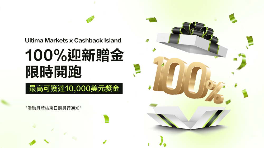 Ultima Markets 100% Welcome Bonus Limited Time Offer, Get up to $10,000 Bonus