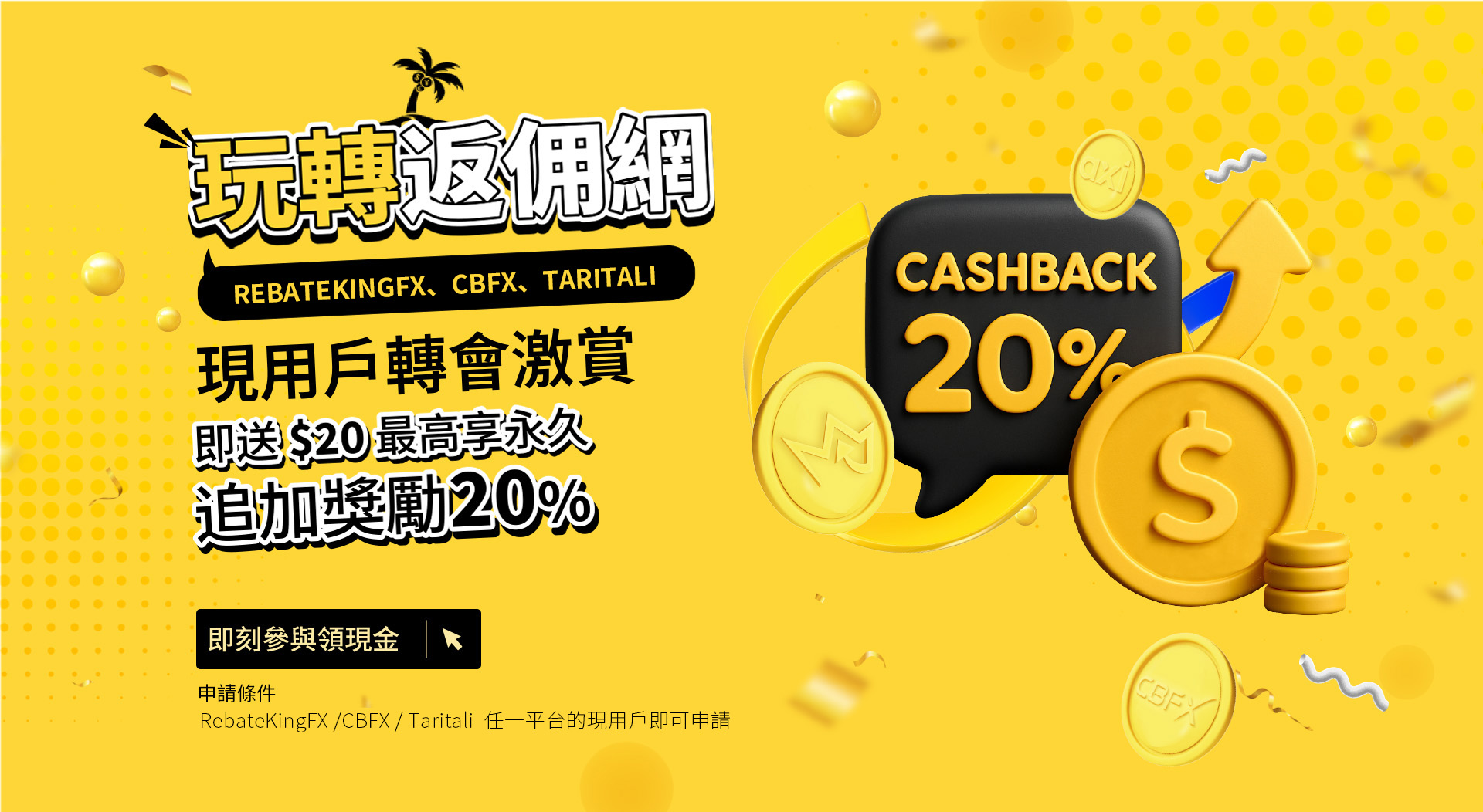 Play around with RebatekingFx, Cashbackforex, and Taritali. Existing users who switch will receive a $20 bonus and enjoy up to 20% additional rewards forever!
