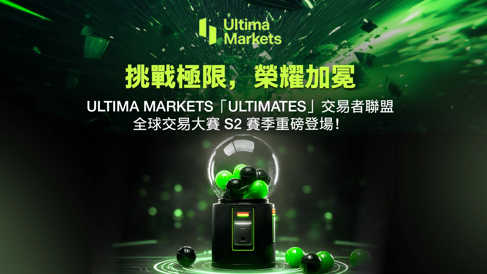 Ultima Markets “Ultimates” Trader Alliance Global Trading Competition Season 2