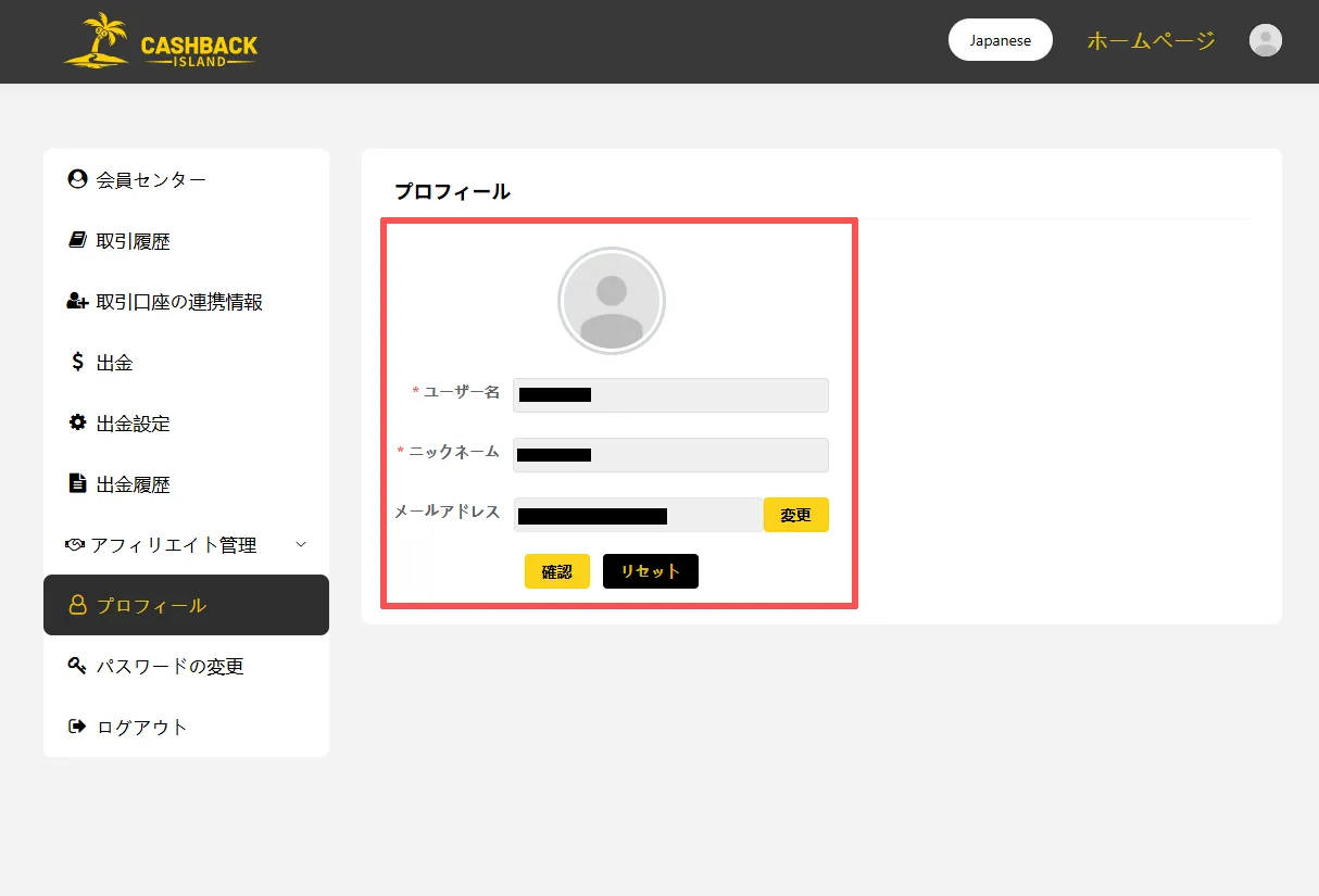 ユーザーページのご利用方法