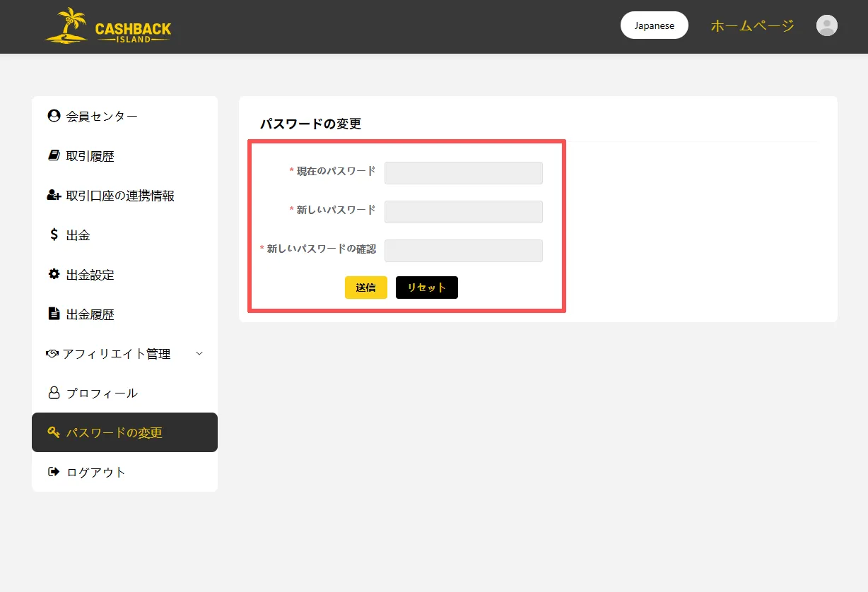 ユーザーページのご利用方法