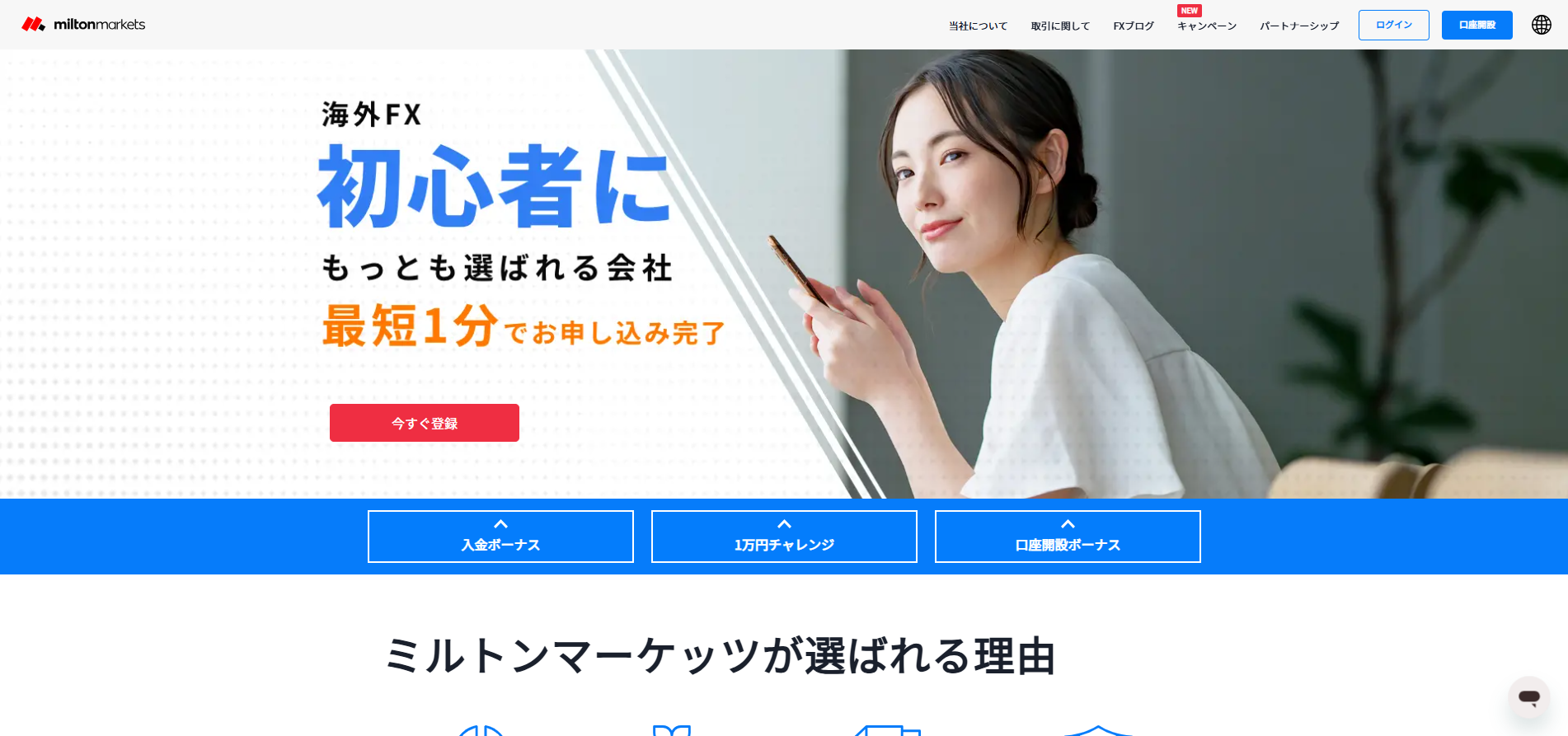 海外FX業者人気ランキング