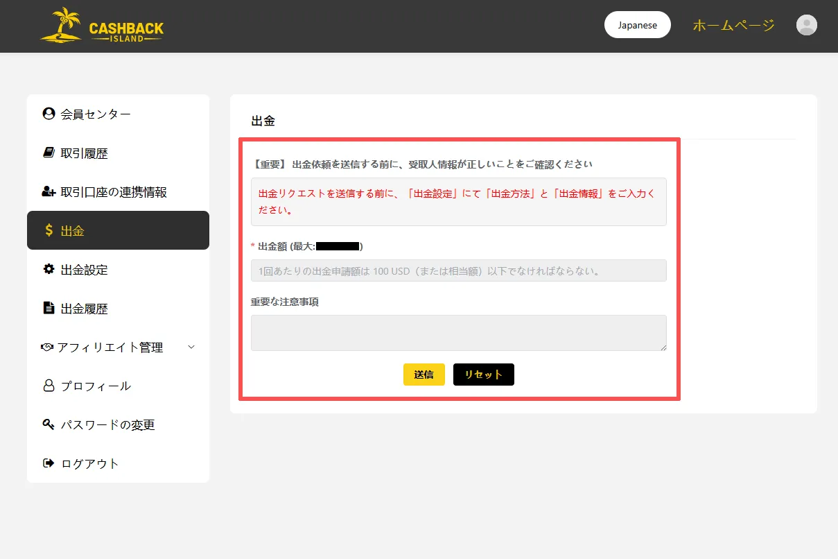 ユーザーページのご利用方法