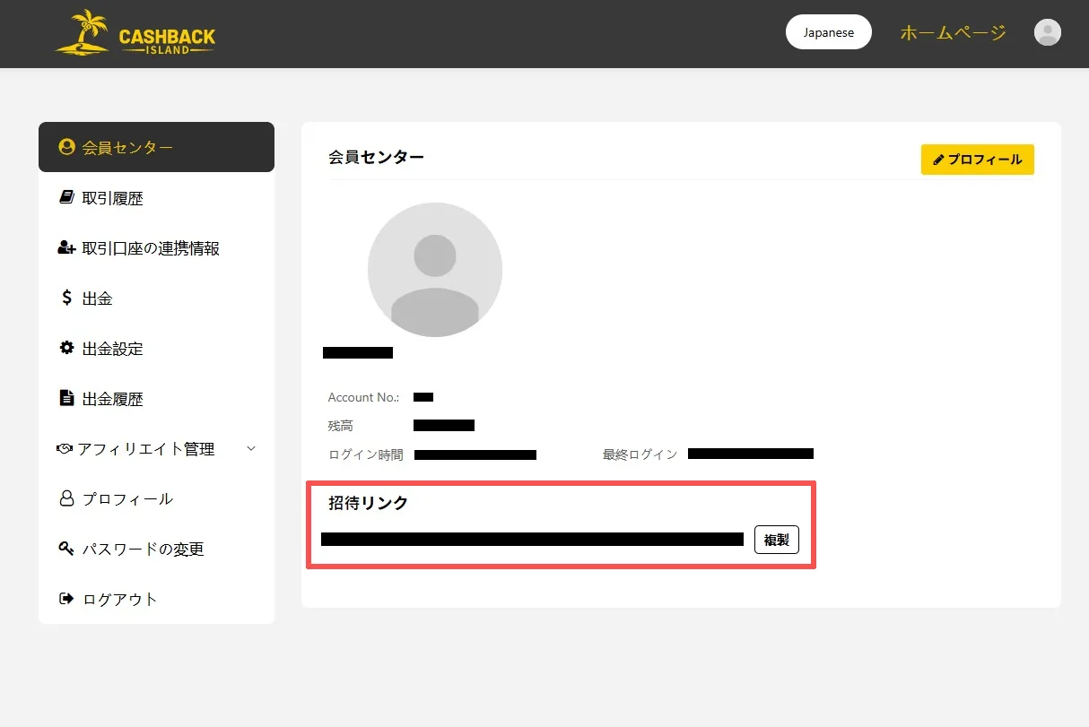 ユーザーページのご利用方法