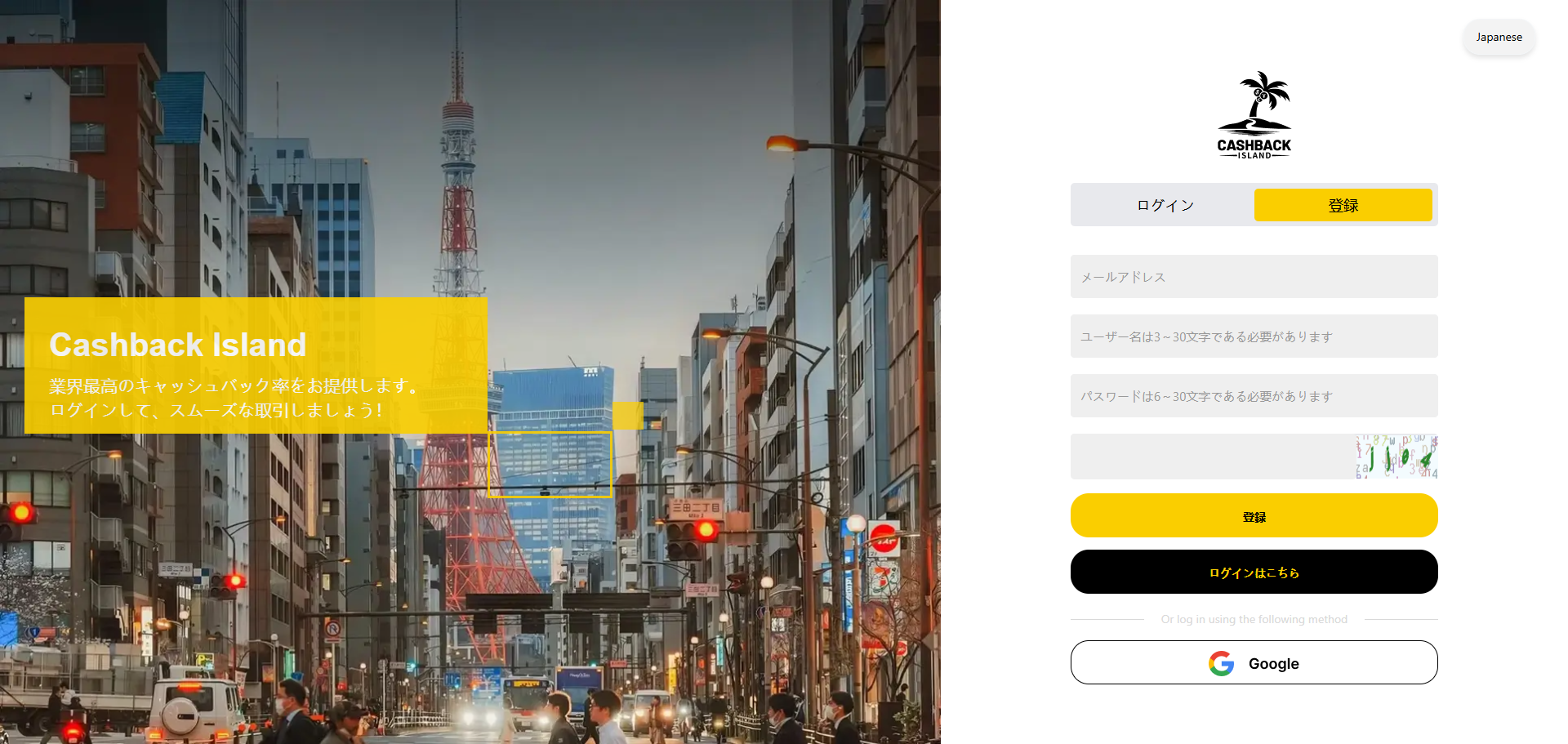 ユーザーページのご利用方法