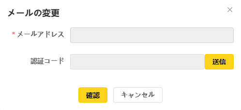 ユーザーページのご利用方法