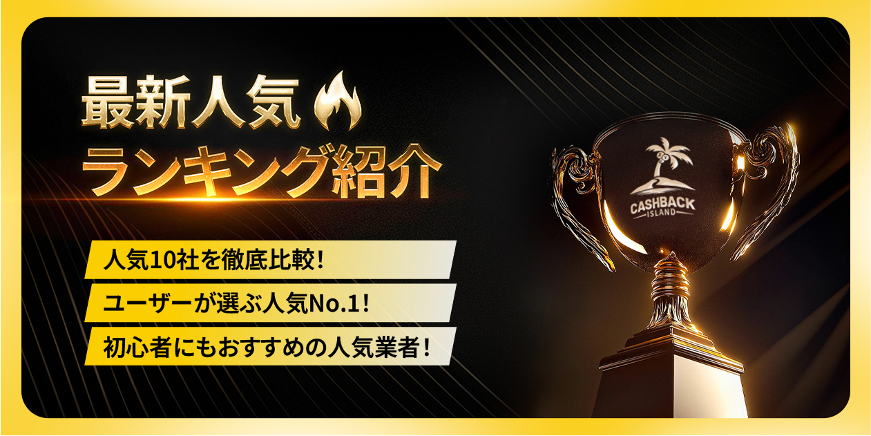 海外FX業者人気ランキング