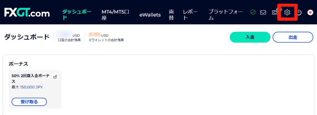 FXGT（エフエックスジーティー）の出金方法