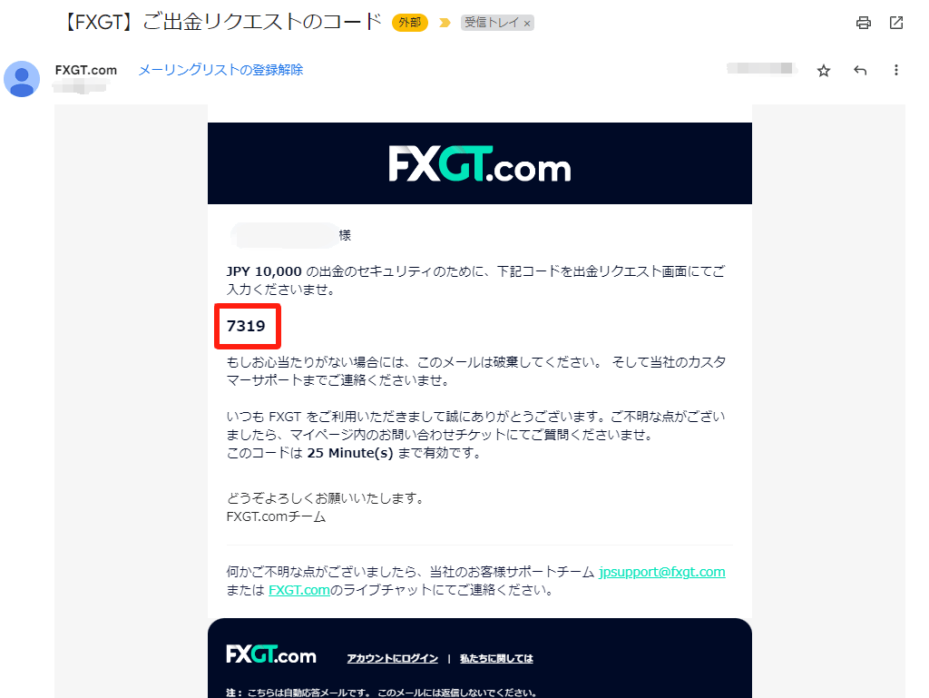 FXGT（エフエックスジーティー）の出金方法