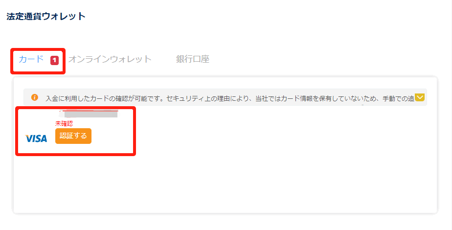 FXGT（エフエックスジーティー）の出金方法
