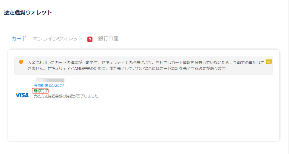 FXGT（エフエックスジーティー）の出金方法