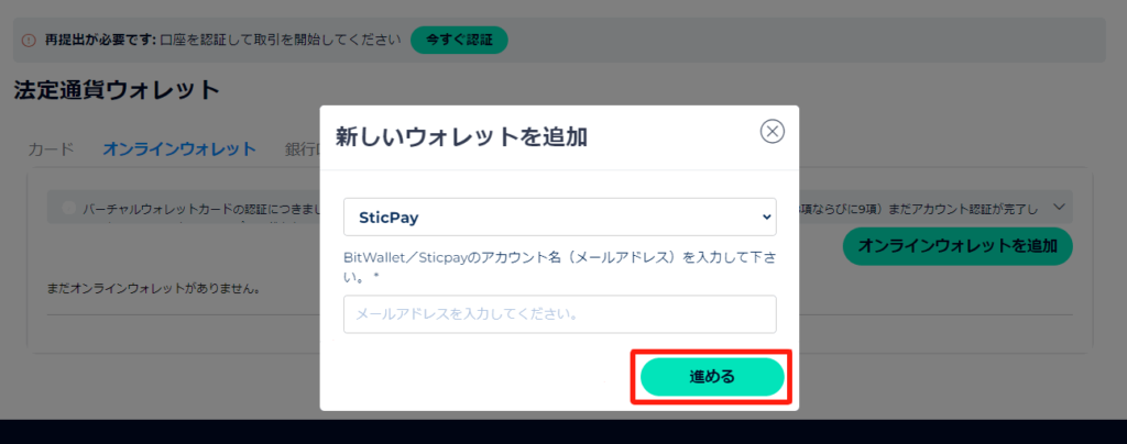 FXGT（エフエックスジーティー）の出金方法