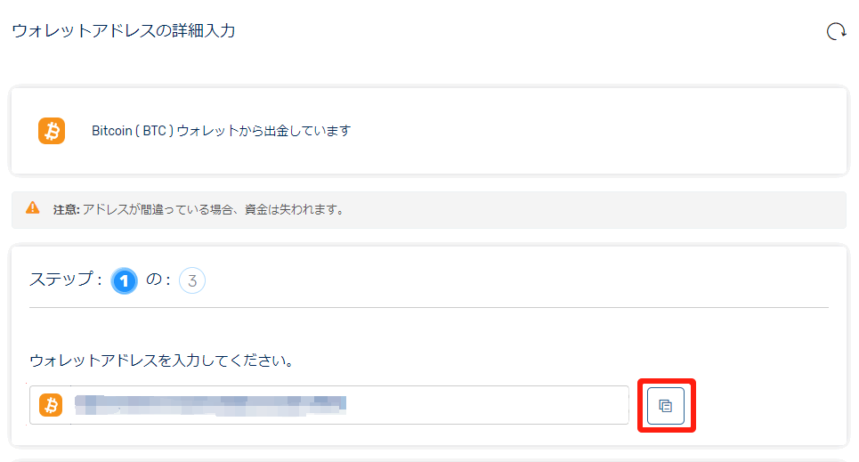 FXGT（エフエックスジーティー）の出金方法
