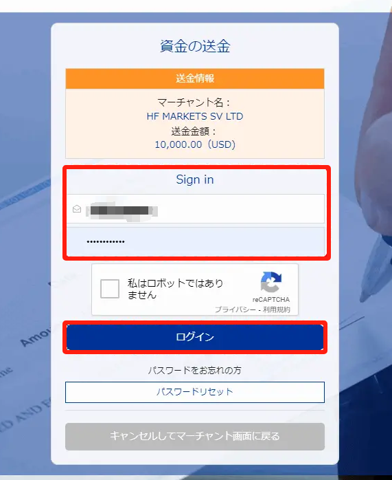 HFM（HotForex）の⼊⾦⽅法｜手順と注意点を徹底解説