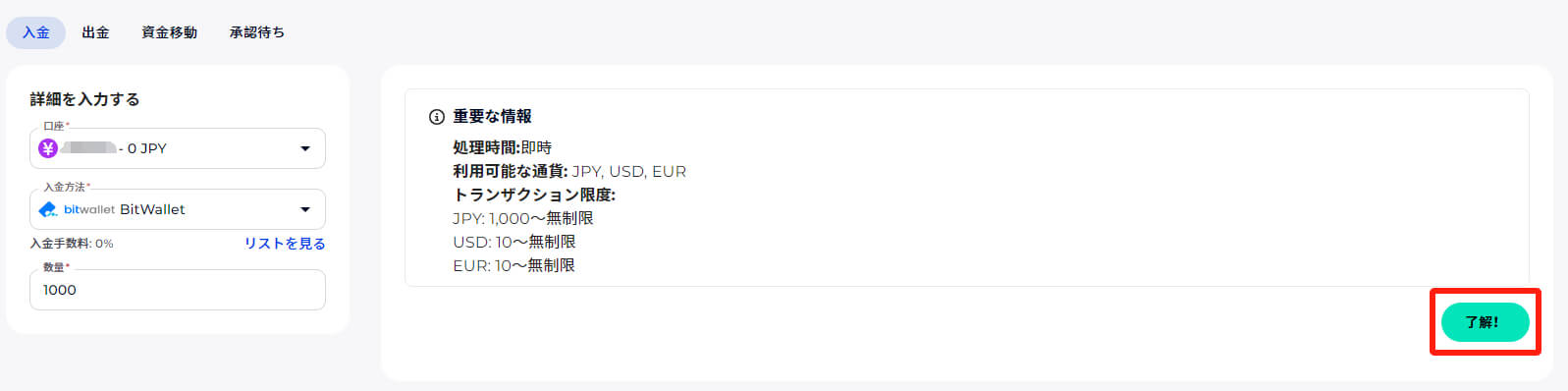 FXGT（エフエックスジーティー）の入金方法