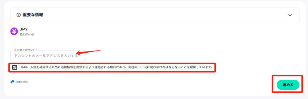 FXGT（エフエックスジーティー）の入金方法