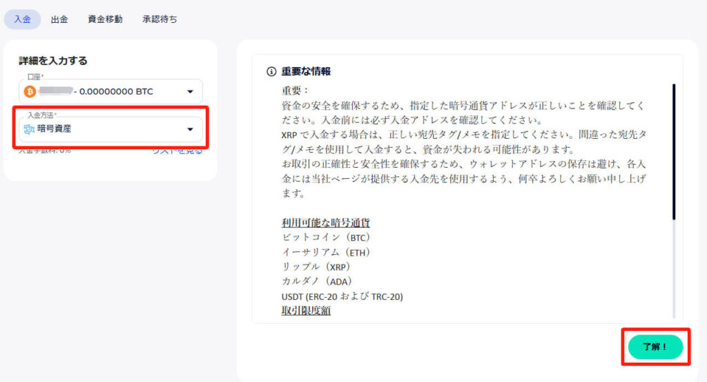 FXGT（エフエックスジーティー）の入金方法
