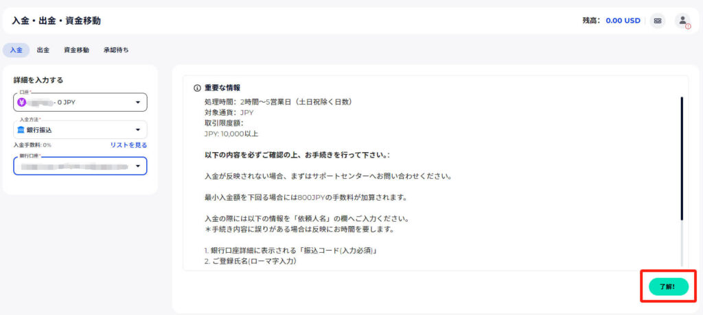 FXGT（エフエックスジーティー）の入金方法