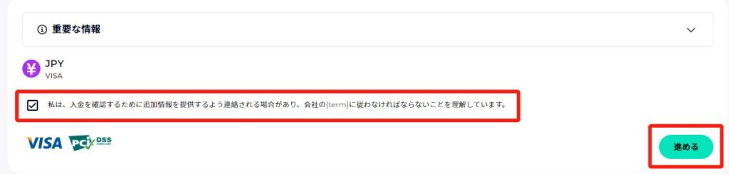 FXGT（エフエックスジーティー）の入金方法
