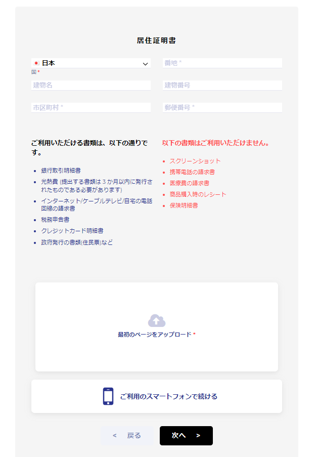 FXGT（エフエックスジーティー） 新規⼝座開設のご案内