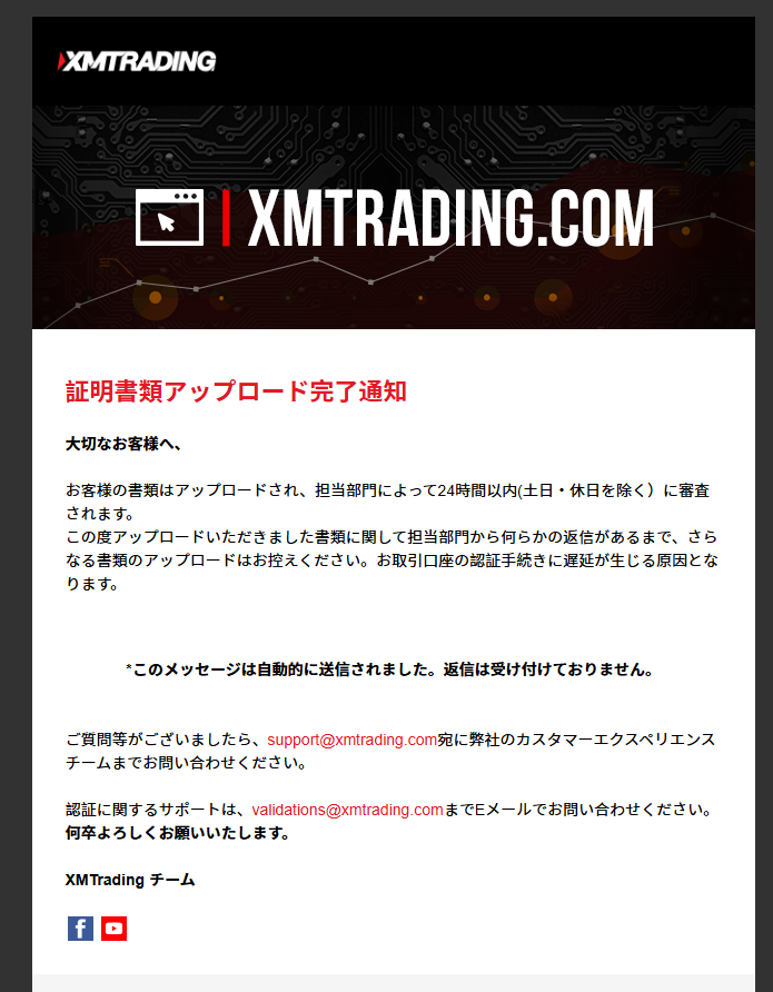 XMTrading(エックスエム)の新規口座開設方法