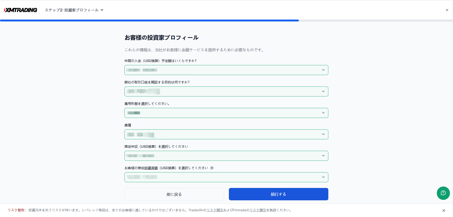 XMTrading(エックスエム)の新規口座開設方法