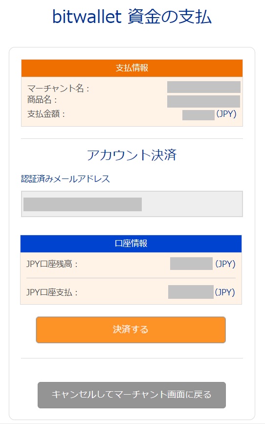 XMTrading（エックスエム）の入金方法について