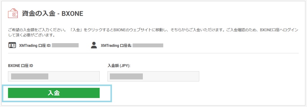 XMTrading（エックスエム）の入金方法について