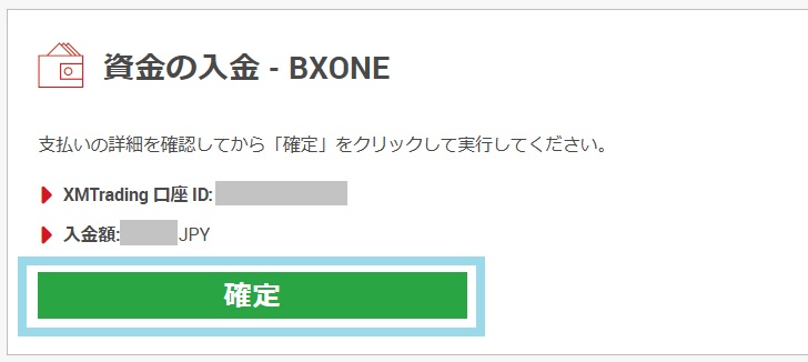 XMTrading（エックスエム）の入金方法について