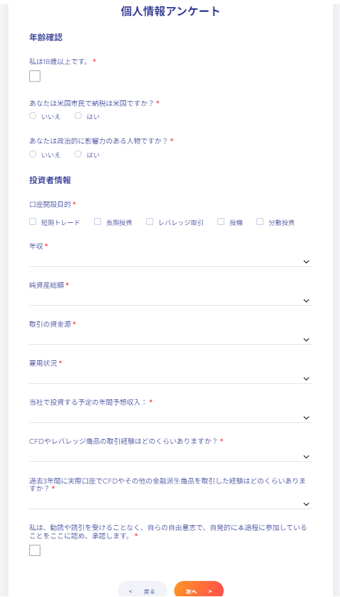 FXGT（エフエックスジーティー） 新規⼝座開設のご案内