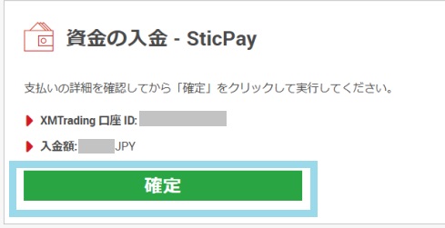 XMTrading（エックスエム）の入金方法について