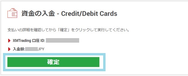 XMTrading（エックスエム）の入金方法について