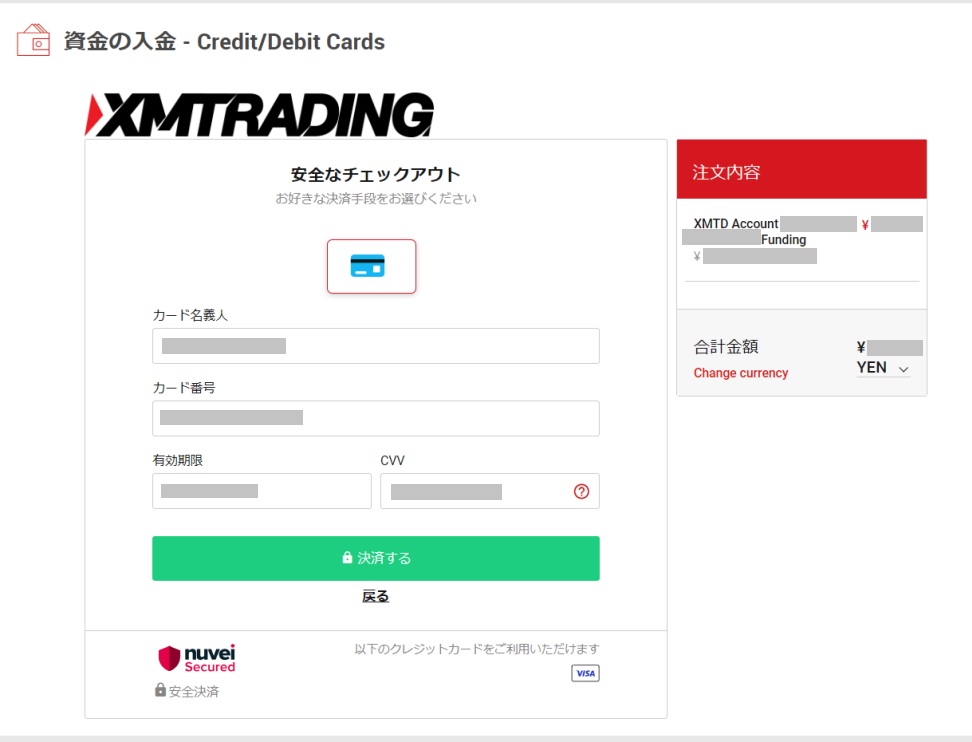 XMTrading（エックスエム）の入金方法について